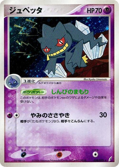 バネット