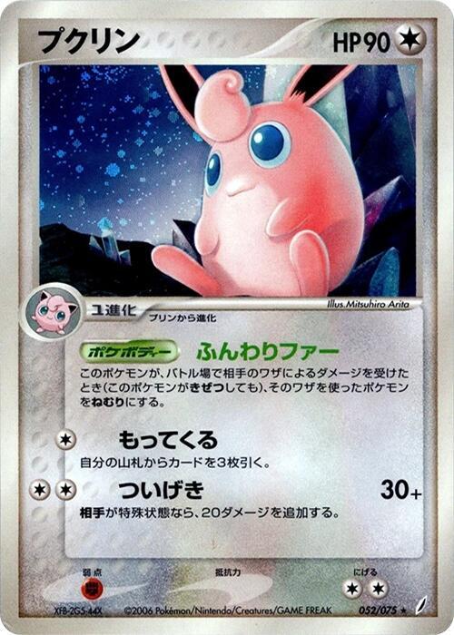ウィグリティフ