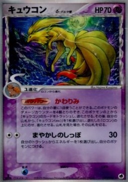 ニネタール（デルタ種）