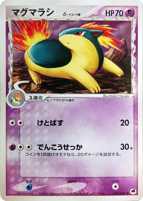 キラバ（デルタ種）