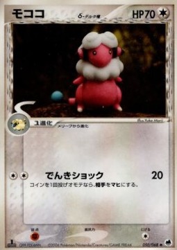 フラフィ（デルタ種）