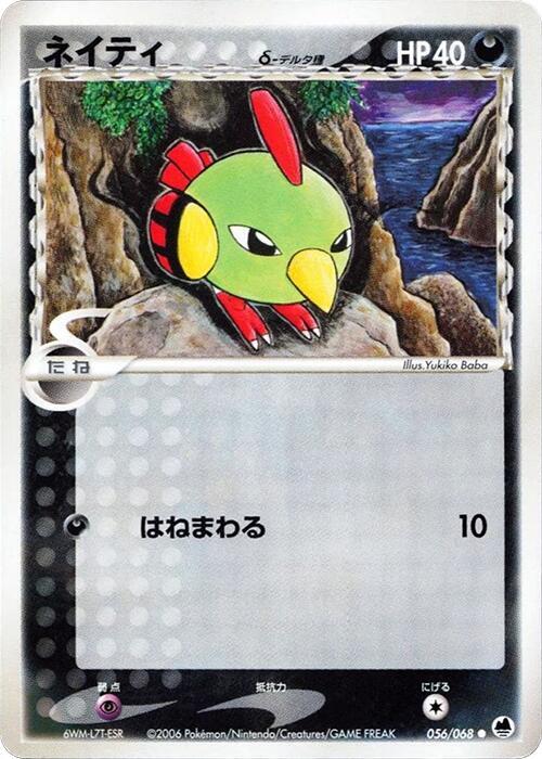 NATU（デルタ種）