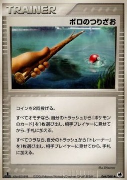 古い棒