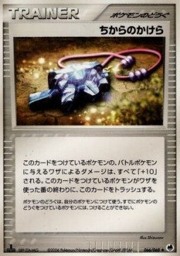 強さの魅力
