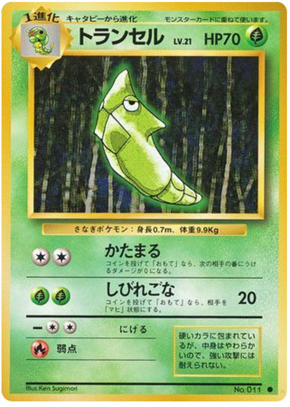 メタポッド