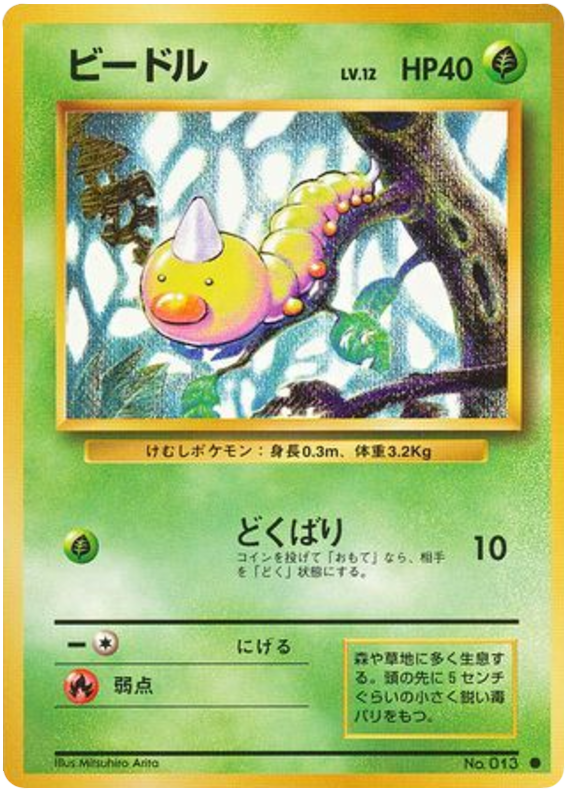 雑草