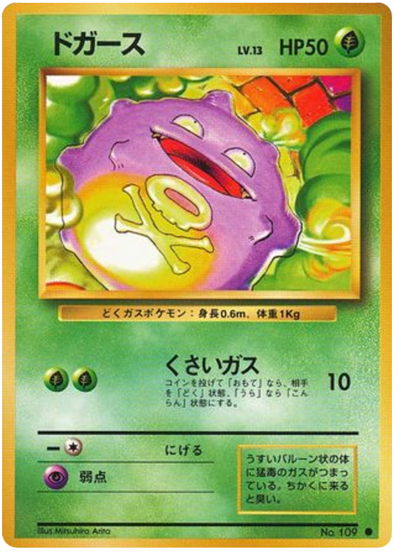 Koffing