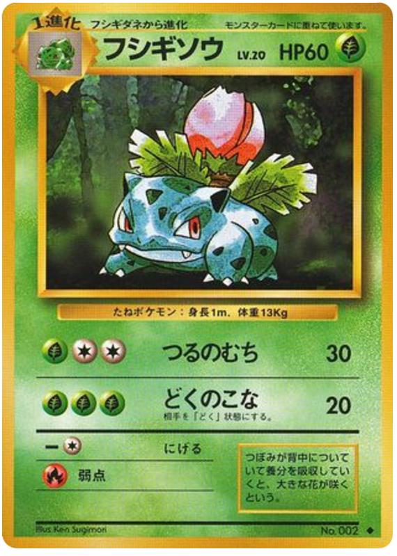 アイビサウルス