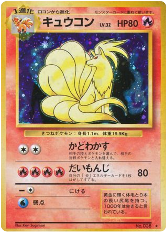 ニネタール