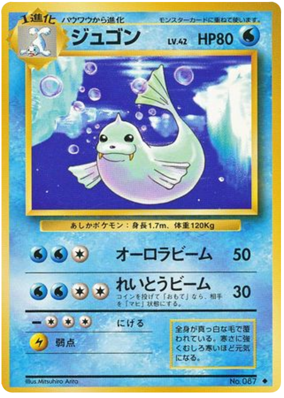 デューゴン