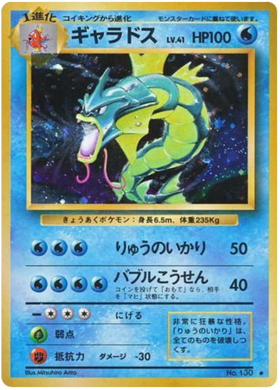 Gyarados