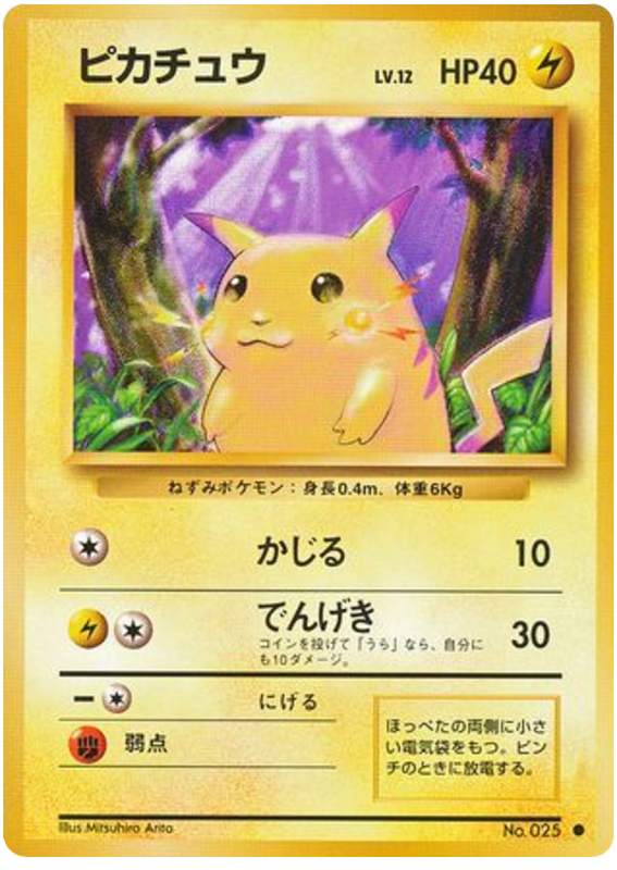 Pikachu