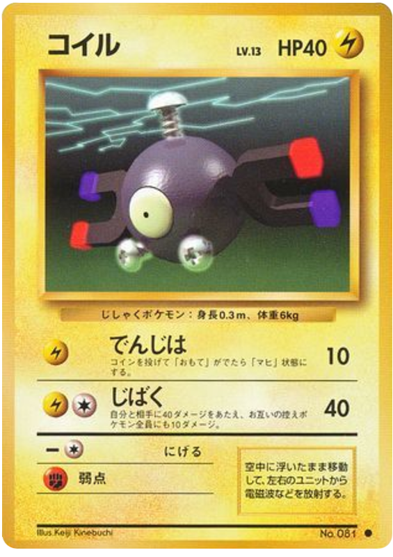マグナイト