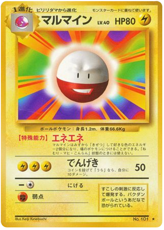 電極