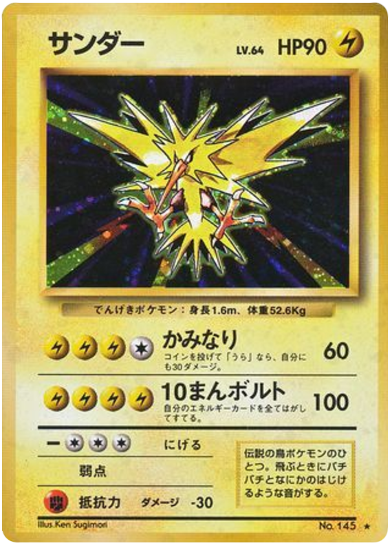 ザプドス