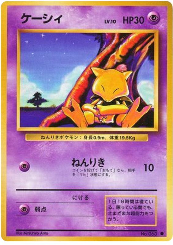 アブラ