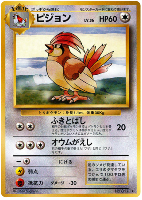 ピッジット