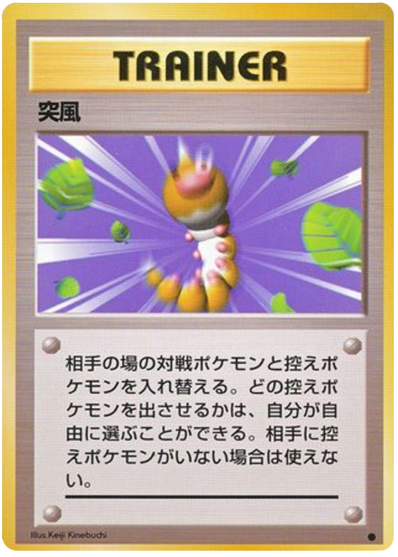 風の突風