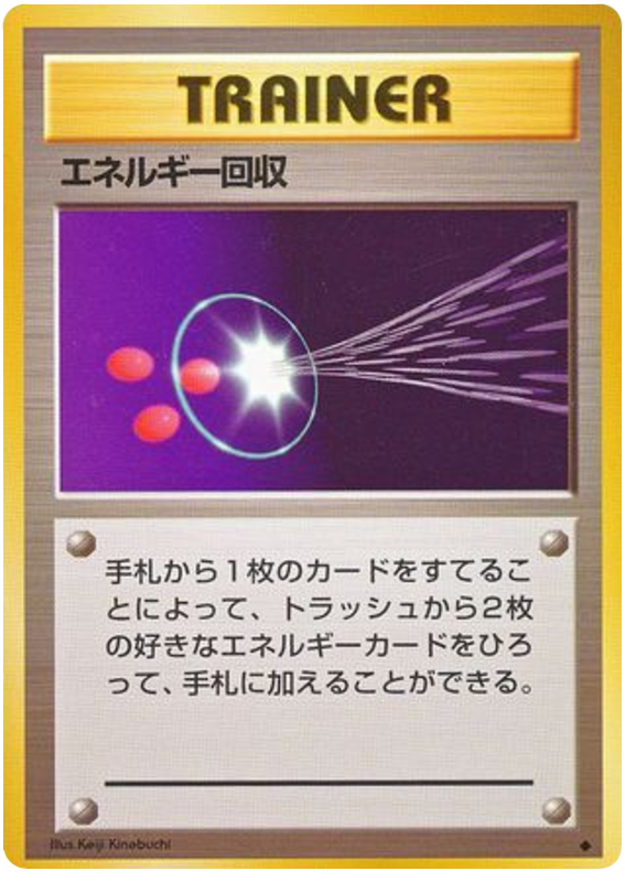 エネルギー検索