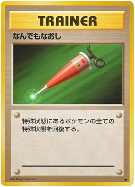 フルヒール