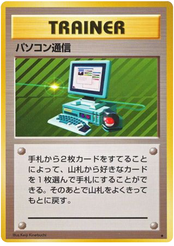 コンピューター検索