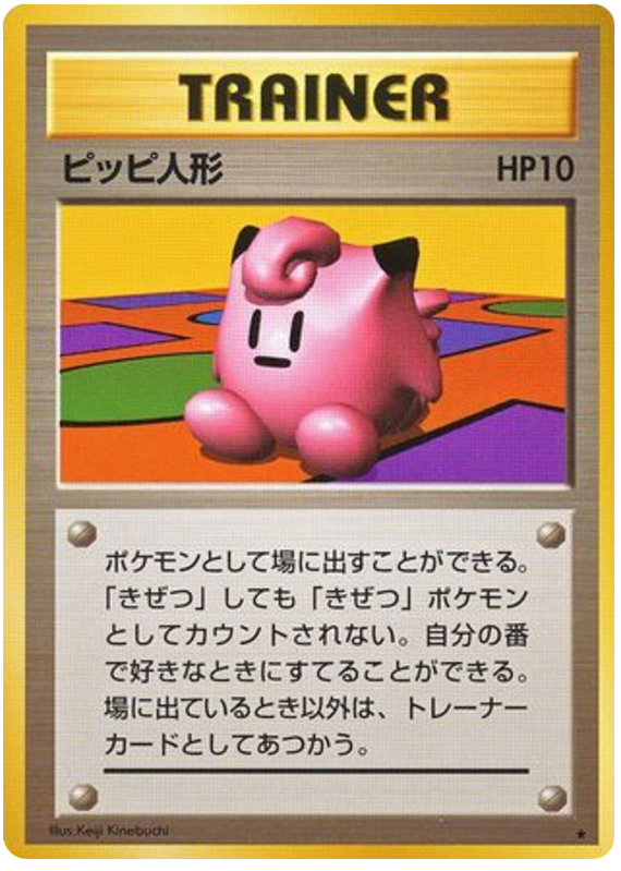 Clefairy Doll