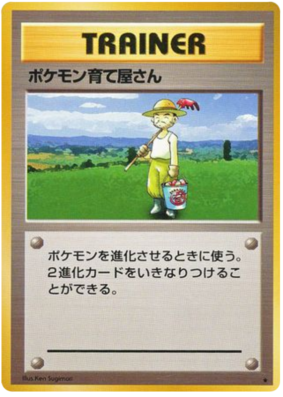 ポケモンブリーダー
