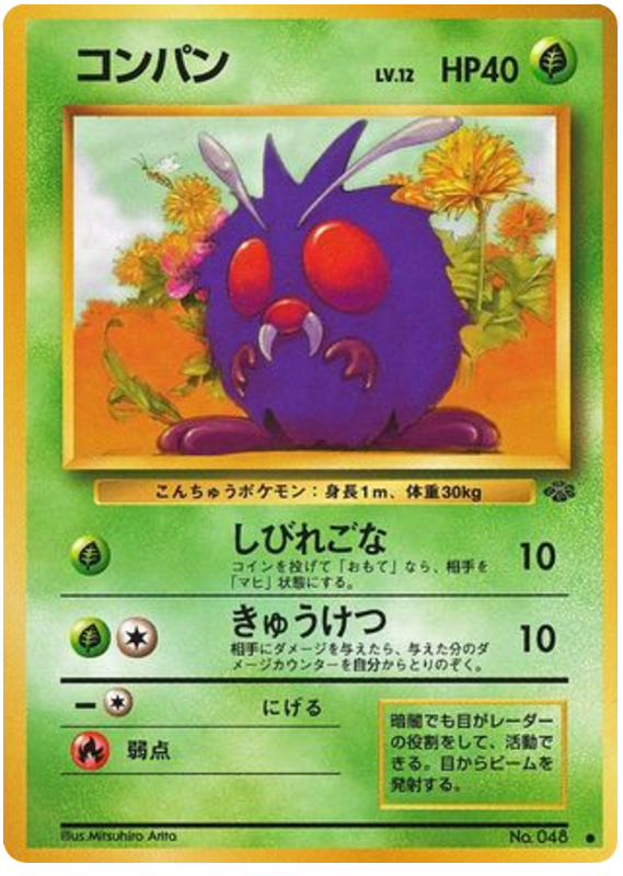 ヴェノナト