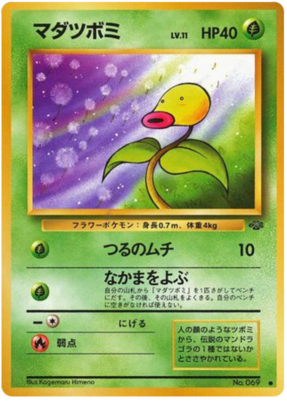 ベルスプラウト