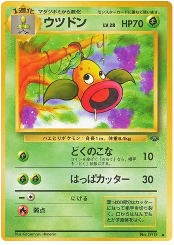 Weepinbell