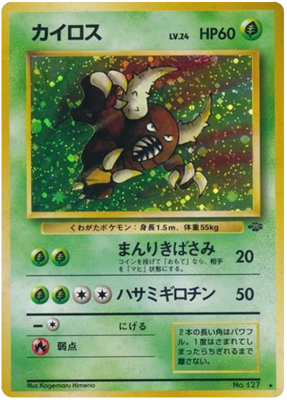ピンシル