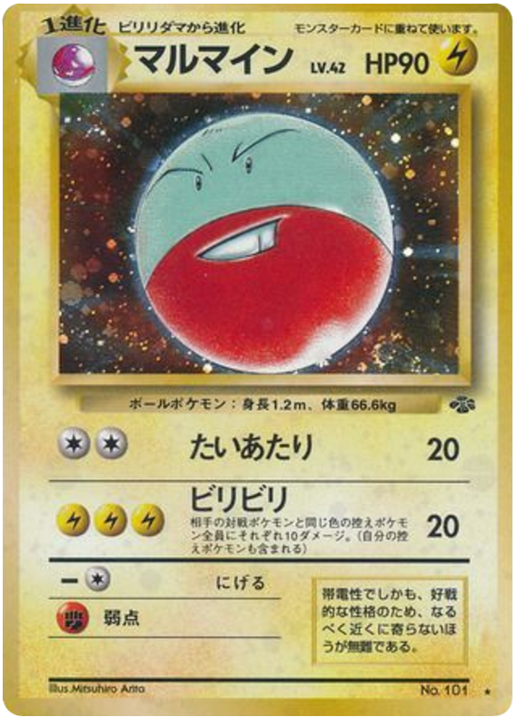 電極