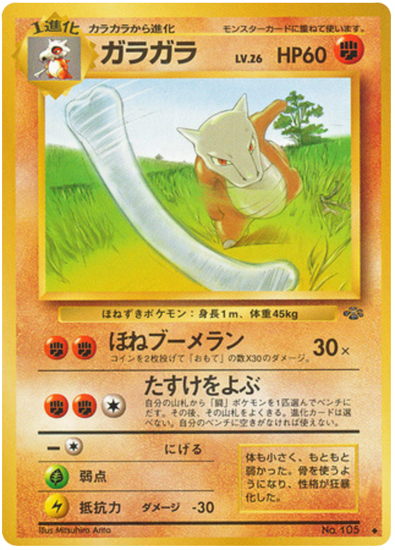 マロワク