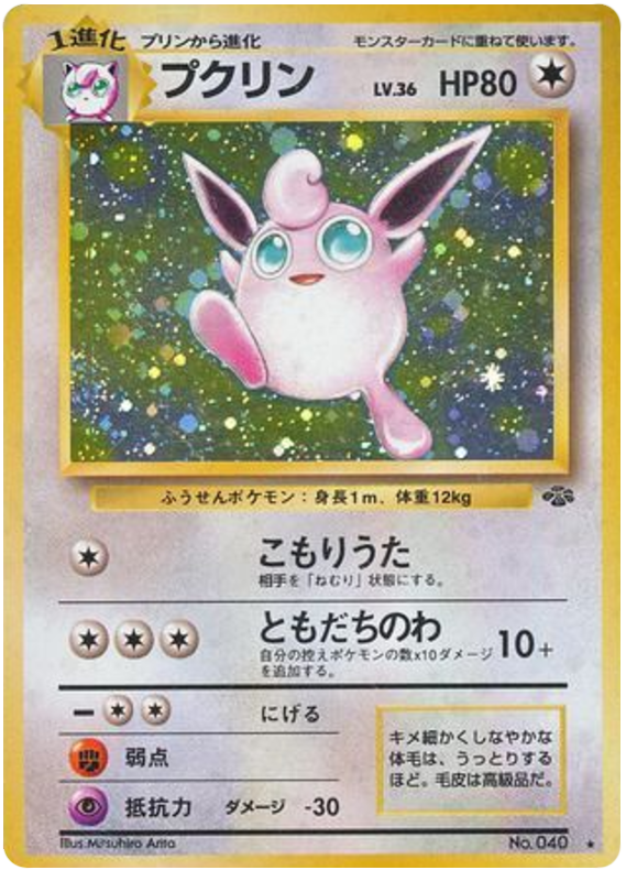 ウィグリティフ