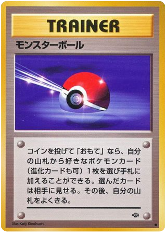 ポークボール