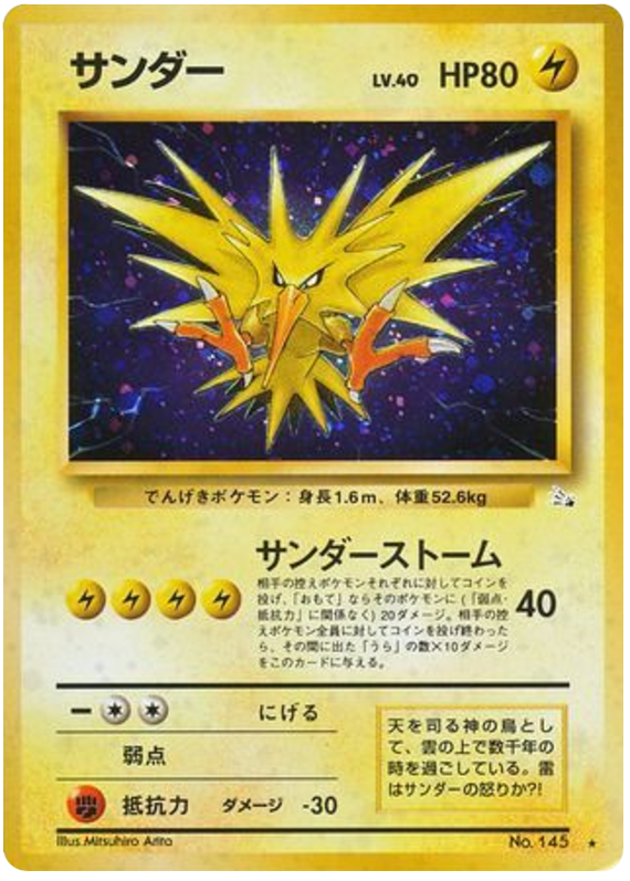 ザプドス