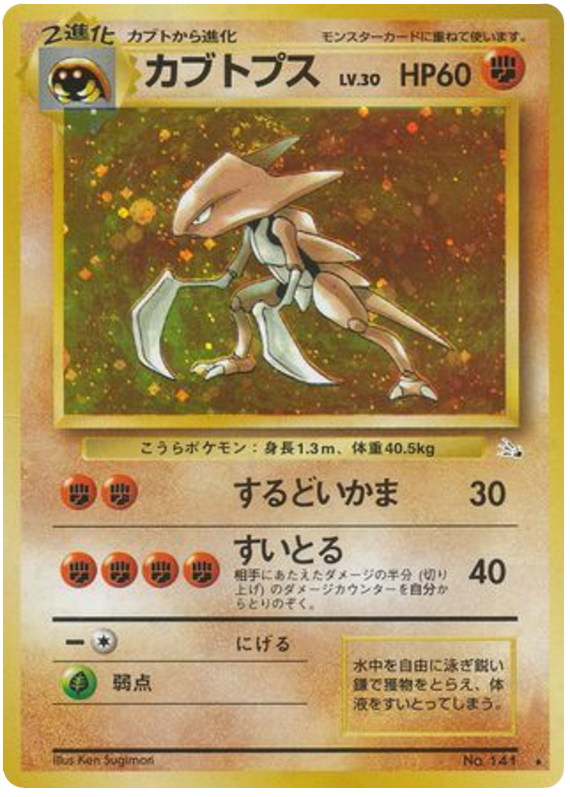 カブトップス