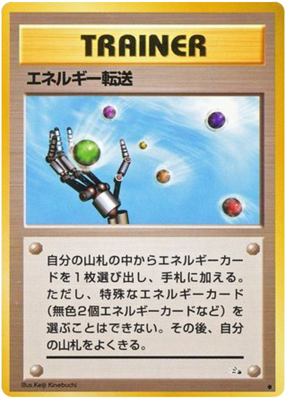 エネルギー検索
