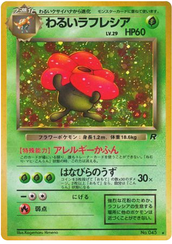 Dark Vileplume