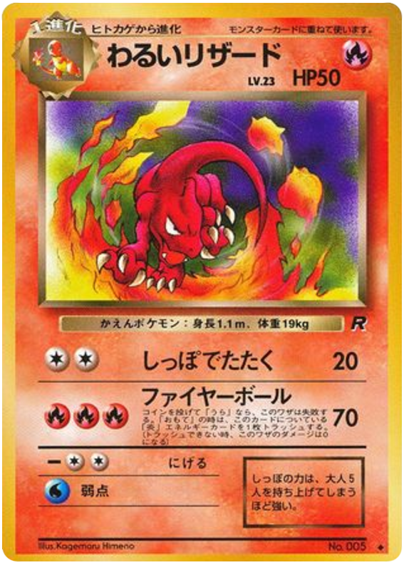 Dark Charmeleon