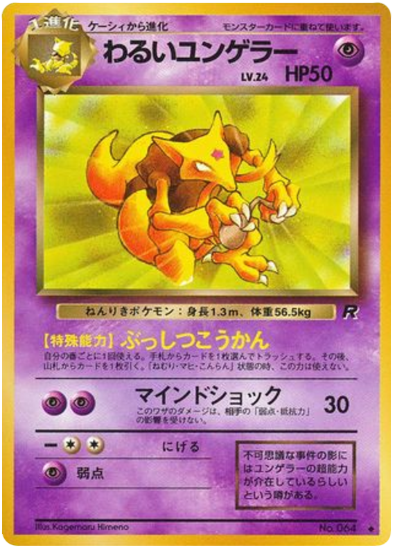 Dark Kadabra