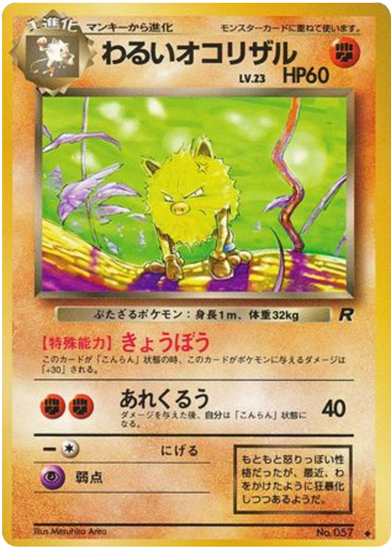 Dark Primeape