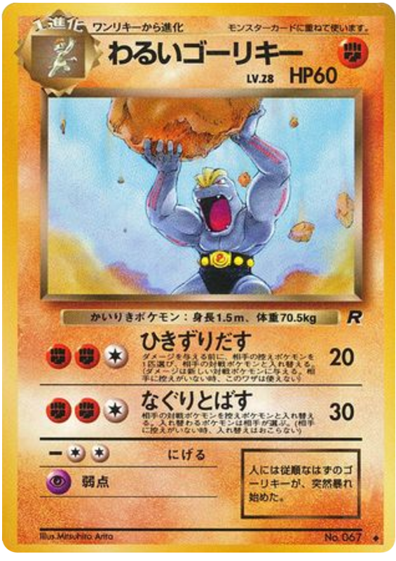 Dark Machoke