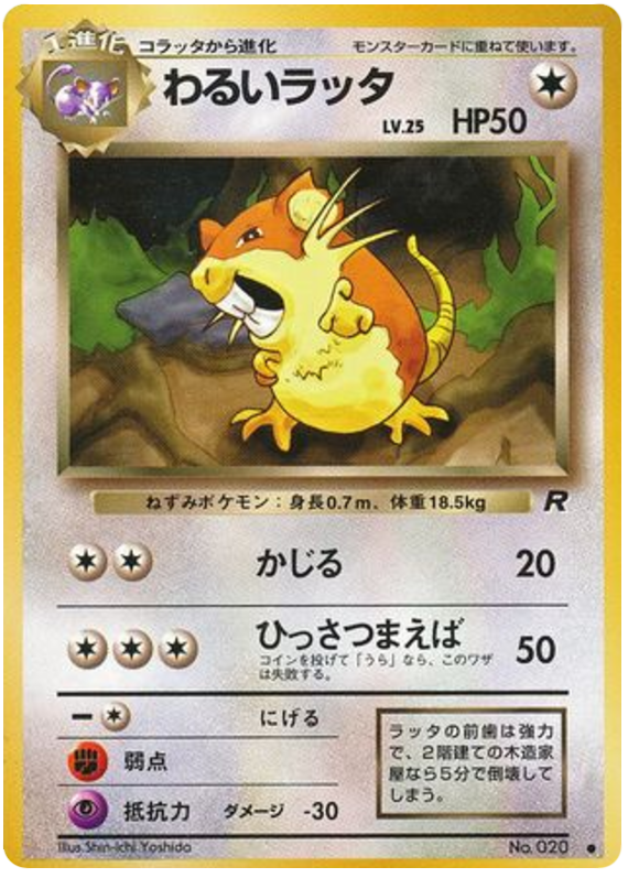 Dark Raticate