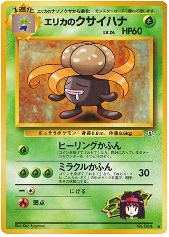 エリカの暗闇