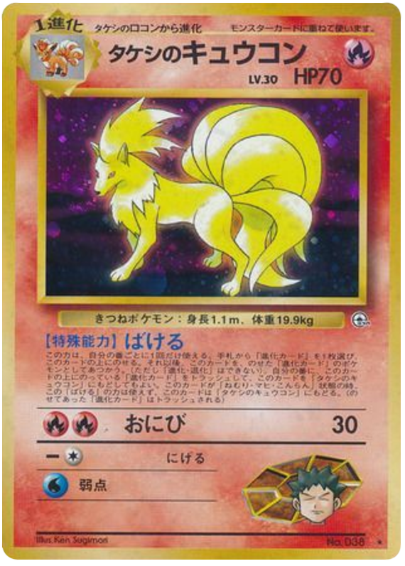 ブロックのニネタール