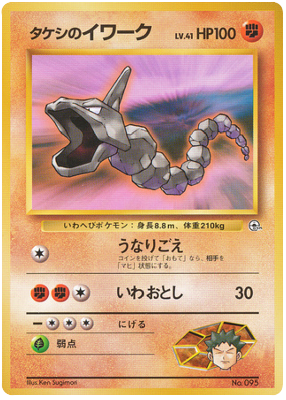 ブロックのオニックス