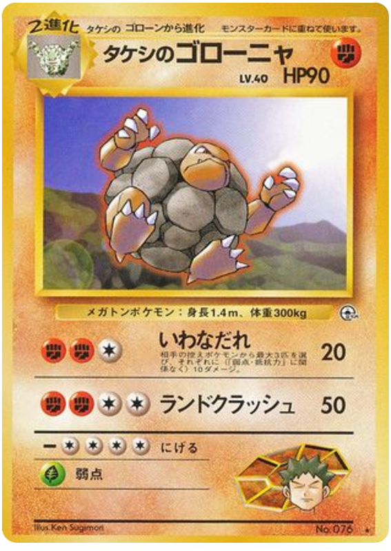 ブロックのゴーレム