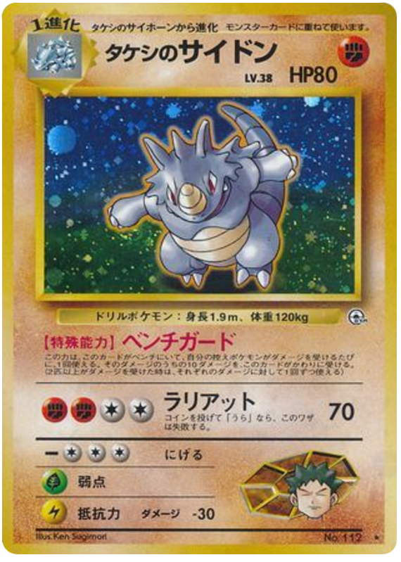 ブロックのライドン