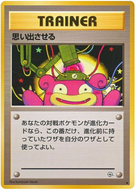 想起